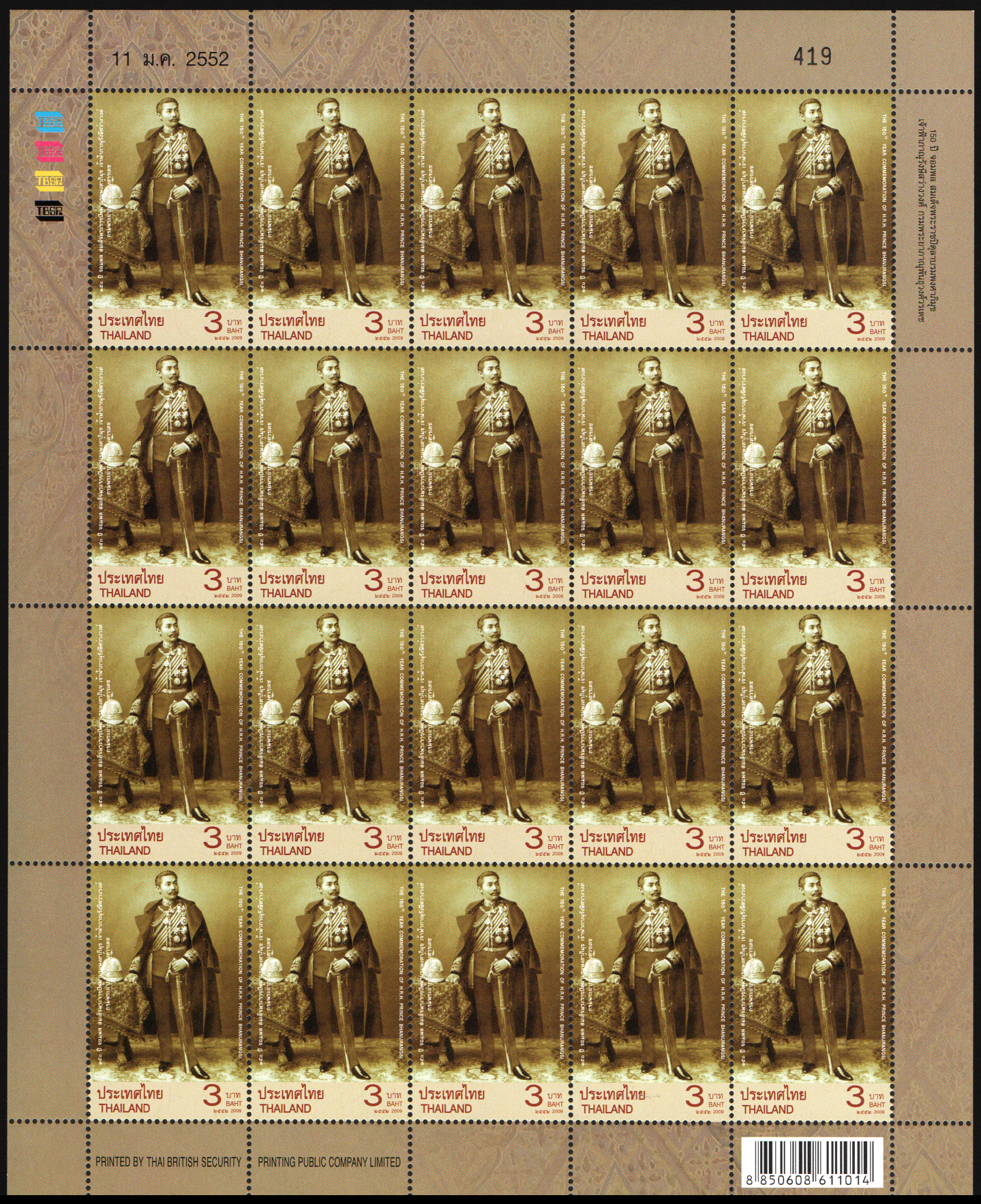 แสตมป์ 150 ปี จอมพล สมเด็จพระราชปิตุลาบรมพงศาภิมุข เจ้าฟ้าภาณุรังษีสว่างวงศ์ กรมพระยาภาณุพันธุวงศ์วรเดช (เต็มแผ่น)