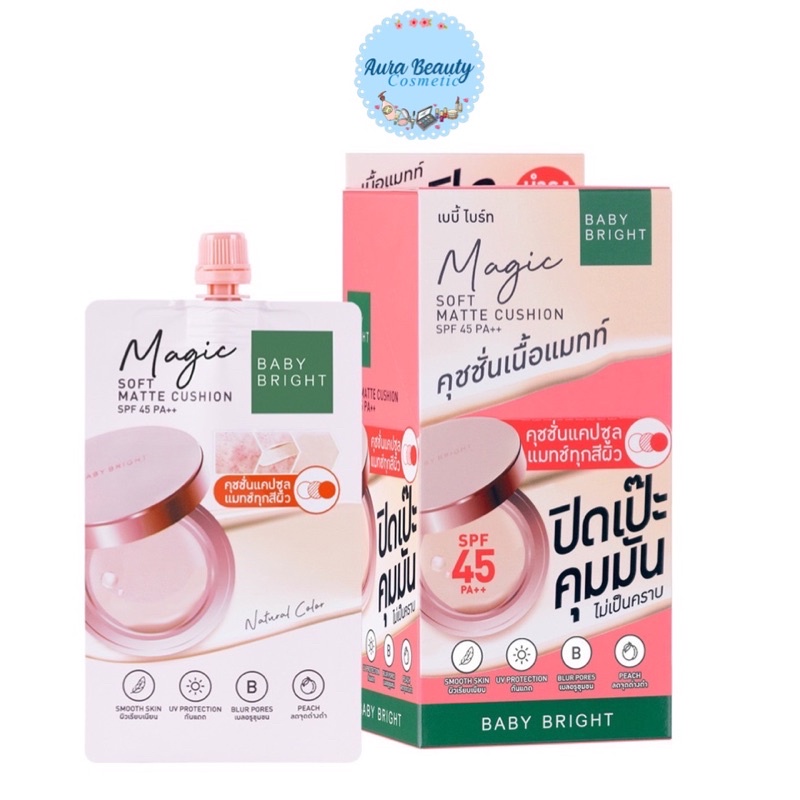 (6ซอง/กล่อง) Baby Bright Magic Soft Matte Cushion SPF 45 PA++ 7กรัม คุชชั่นรองพื้น เนื้อแมตท์ เบบี้ ไบร์ท