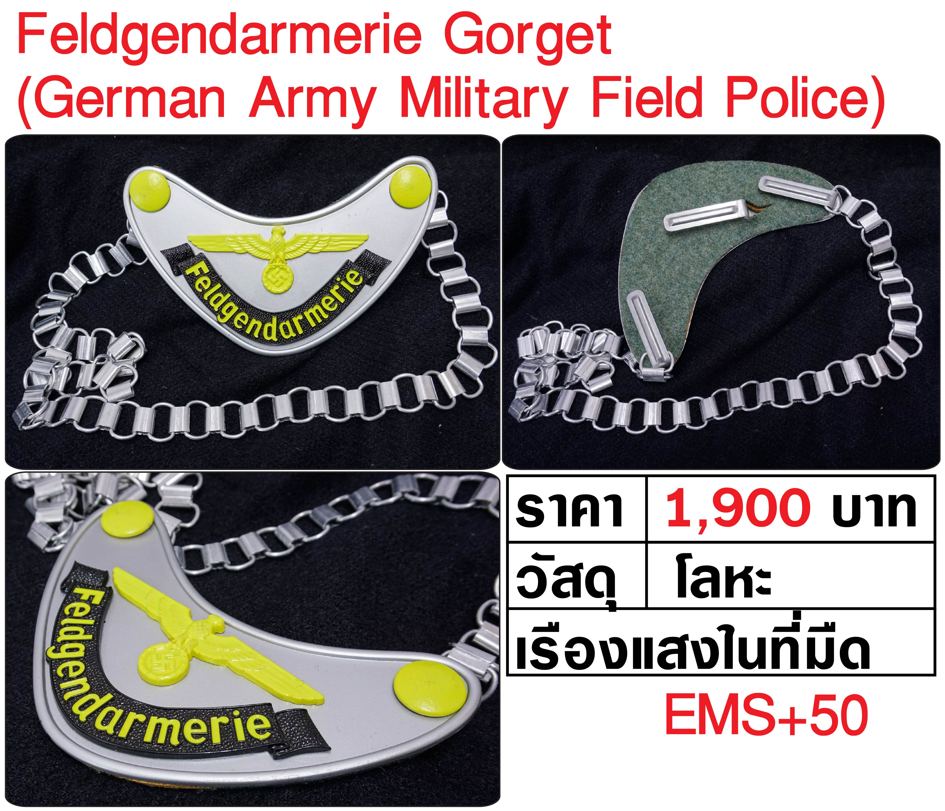 German Military Police Gorget