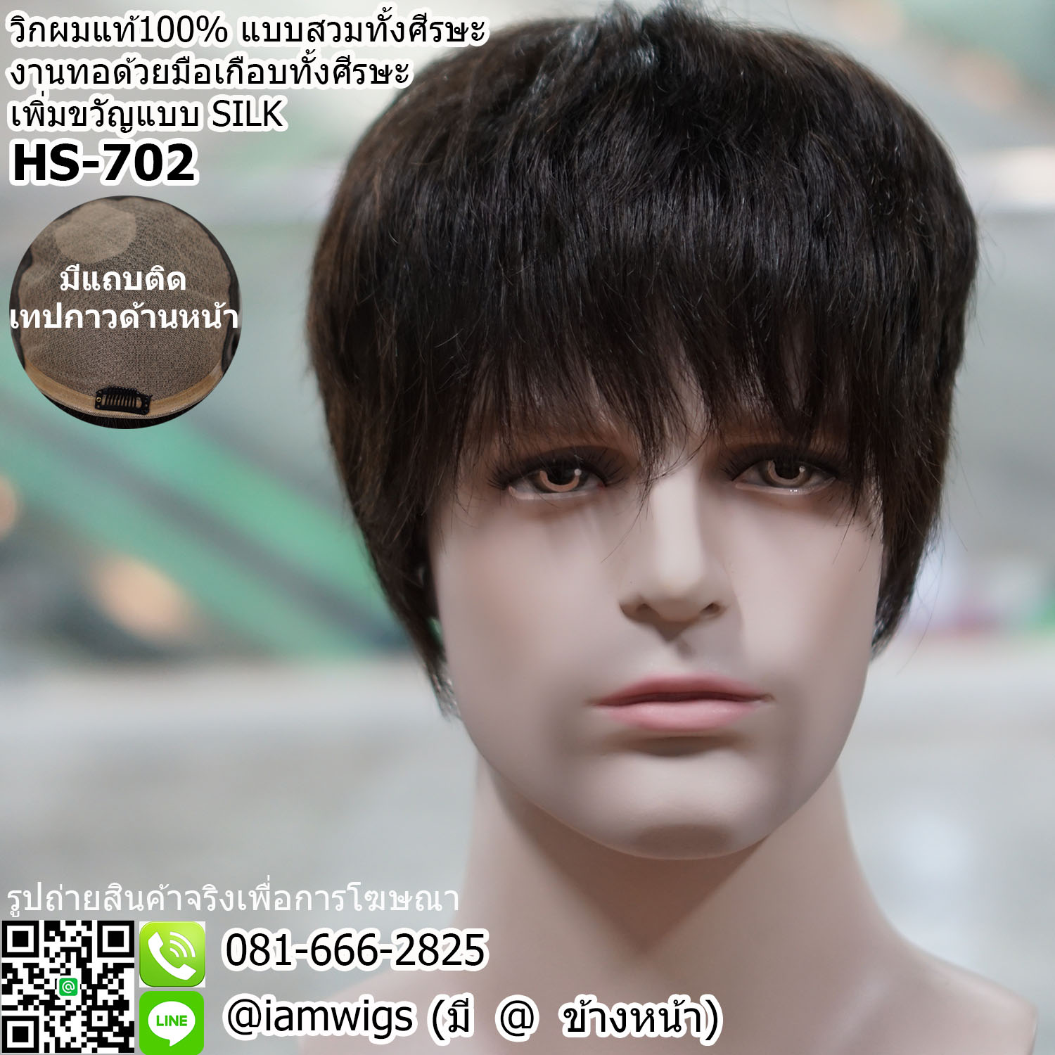 พร้อมส่ง // วิกผมแท้100% งานทอมือเกือบทั้งศีรษะ เพิ่มทอขวัญแบบ SILK ทรงผมสั้นมีเชื้อดัดลอน ผมหน้าม้าซอยระคิ้ว ไว้จอนซอยบางยาว ด้านหลังซอยสั้นเปิดต้นคอ
