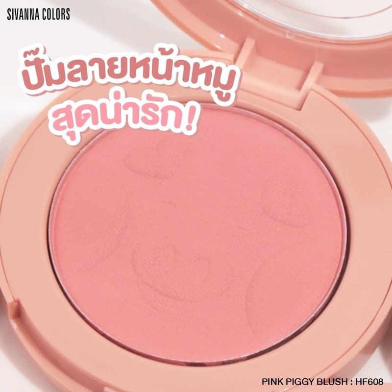 บลัชออน ลูกหมู ปัดแก้ม เนื้อฝุ่น SIVANNA COLORS PINK PIGGY BLUSH Hf608