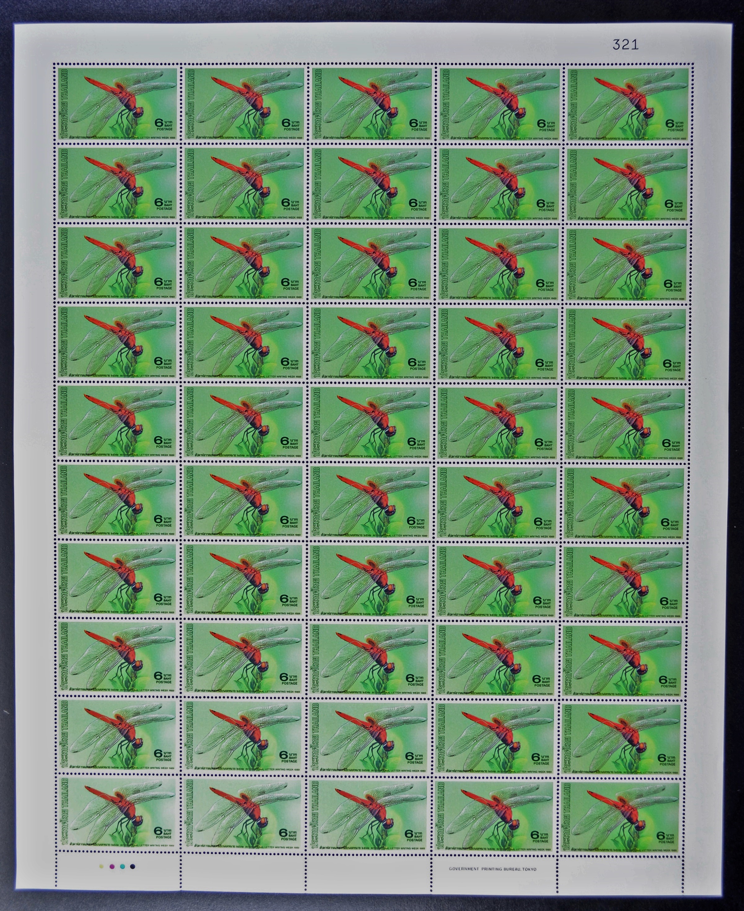 แสตมป์สัปดาห์สากลแห่งการเขียนจดหมาย 2532 (เต็มแผ่น)