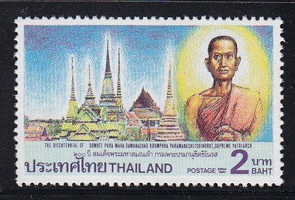 แสตมป์เนื่องในวโรกาสคล้ายวันพระราชสมภพครบ 200 ปี สมเด็จพระมหาสมณเจ้ากรมพระปรมานุชิตชิโนรส