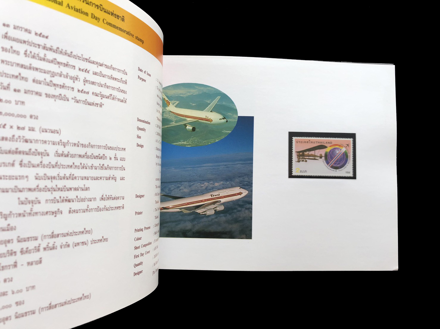 สมุดตราไปรษณียากรไทยประจำปี 2539 + แสตมป์ทองครองราชย์ 50 ปี