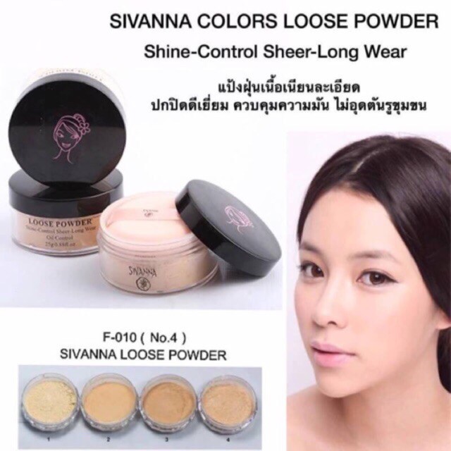 Sivanna Colors Loose Powder Shine-Control Sheer Long Wear F010 ซีเวียน่า แป้งฝุ่น แป้งฝุ่นคุมมัน