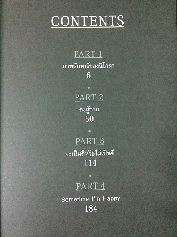 หรรษาเกย์ปารีส