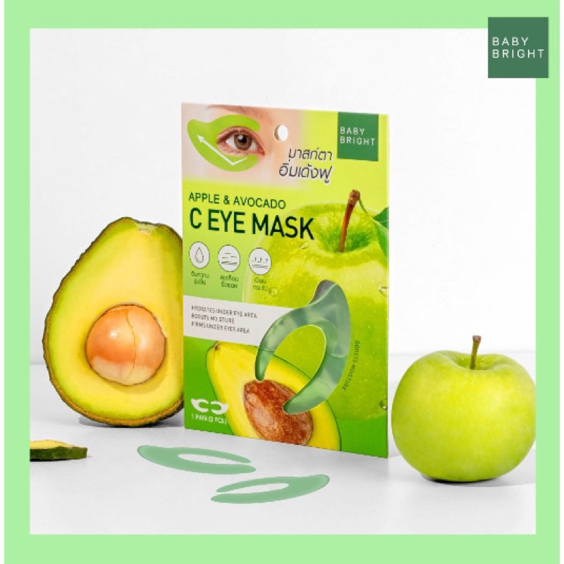 (1คู่) BABY BRIGHT APPLE & AVOCADO / LEMON & VITC C EYE MASK 3.5g เบบี้ ไบร์ท มาส์กตา กระจ่างใส อโวคาโด / เลมอน