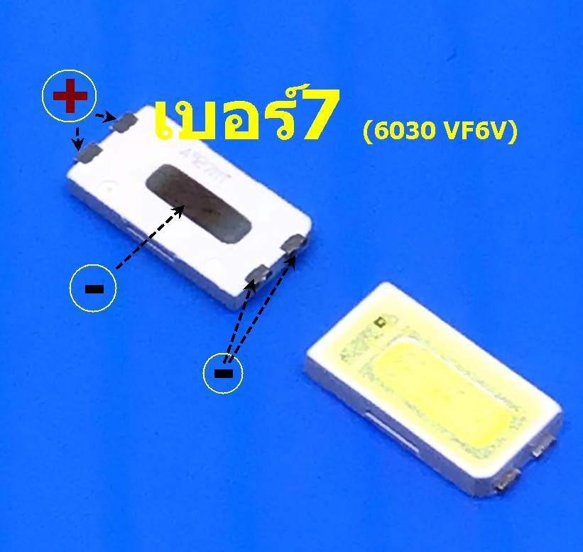 หลอด LED เบอร์ #7 ขนาด 6030 (VF6 V)(หนึ่งชุดมีแปดตัว)