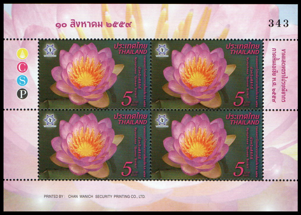 แสตมป์เต็มแผ่น (4 ดวง) ชุดงานแสดงตราไปรษณียากรภาคพื้นเอเชีย พ.ศ. 2559