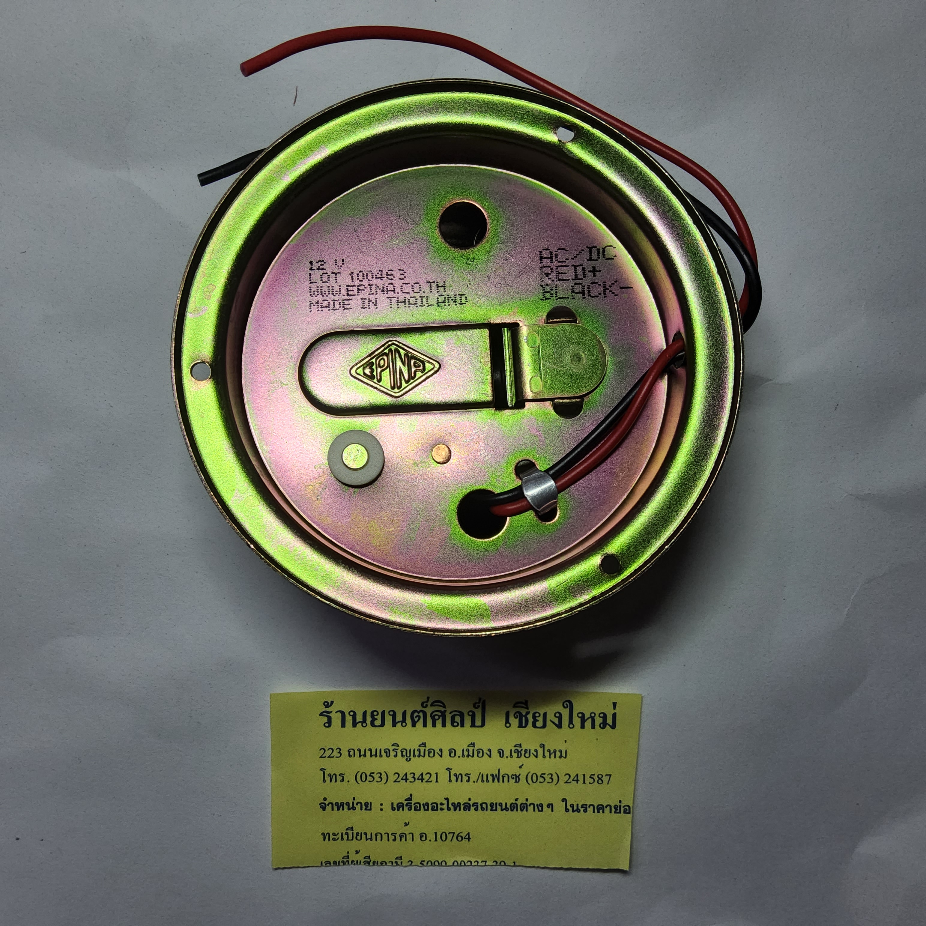 กริ่ง 12 V ROUND BELL ติดรถยนต์ ราคา อันละ