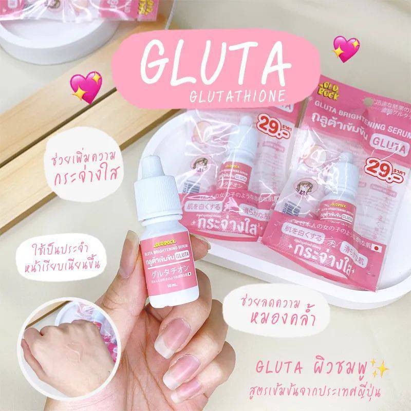 (6ขวด/กล่อง) OLDROCK (สีชมพู) กลูต้าเข้มข้นGLUTA GLUTA BRIGHTENING SERUM 10มล.