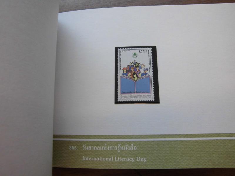 สมุดตราไปรษณียากรไทยประจำปี 2530 (แสตมป์ทองในหลวง รัชกาลที่ 9 ดวงแรก)