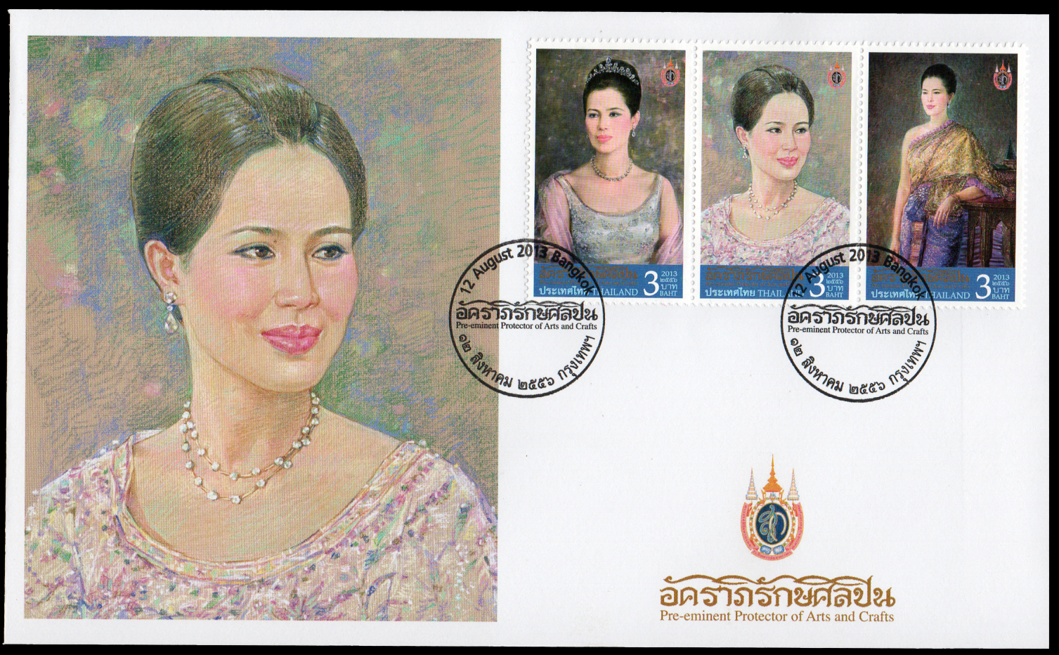 ซองวันแรกจำหน่ายอัคราภิรักษศิลปิน 2556