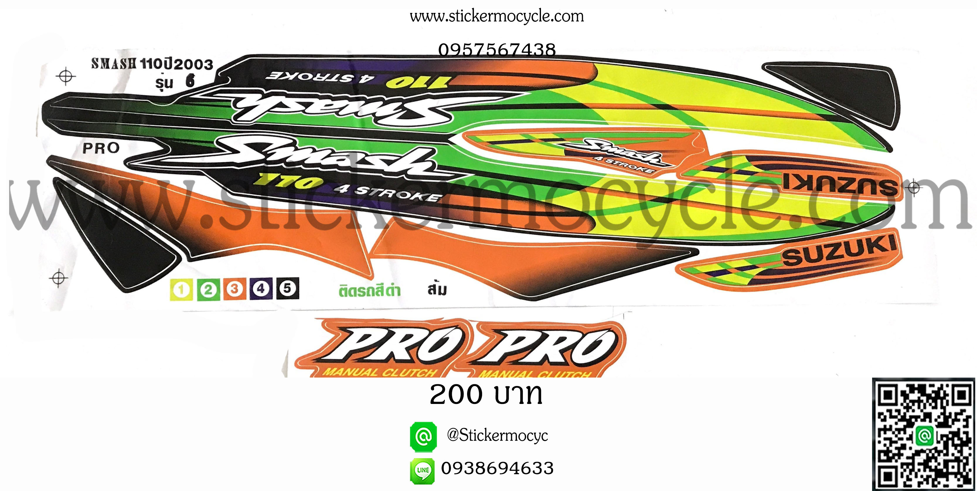 Sticker SUZUKI Smash ปี 2003 รุ่น 6 ติดรถสี ดำ ส้ม (เคลือบเงา) สติ๊กเกอร์ติดรถมอเตอร์ไซค์ ซูซูกิ