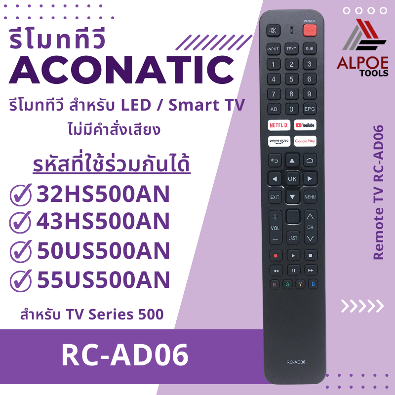 รีโมททีวี Aconatic รหัส RC-AD06 สำหรับ Smart TV Series 500