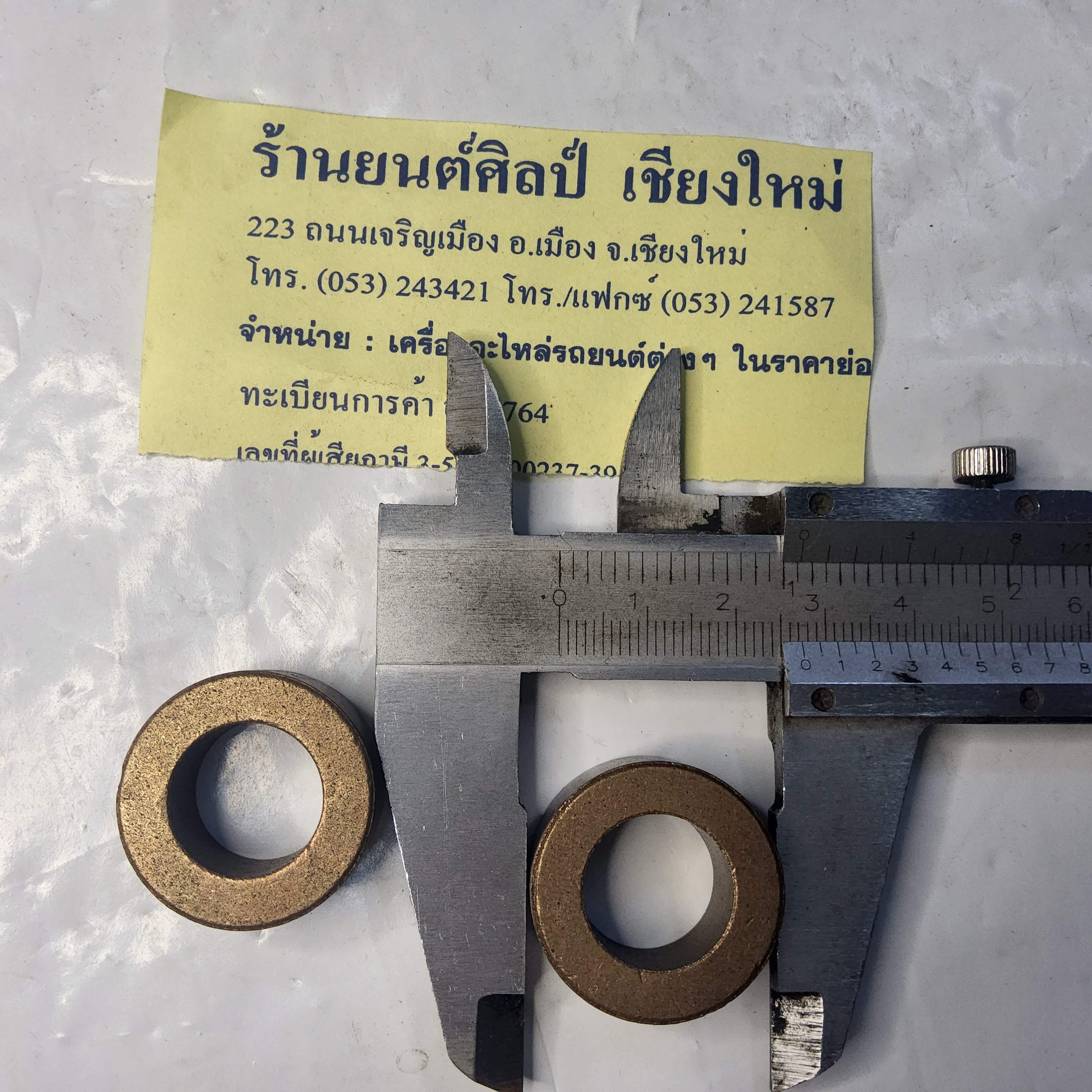 บู๊ชข้อเหวี่ยง รถจี๊ป จี๊ปเล็ก CJ5 CJ6 CJ7