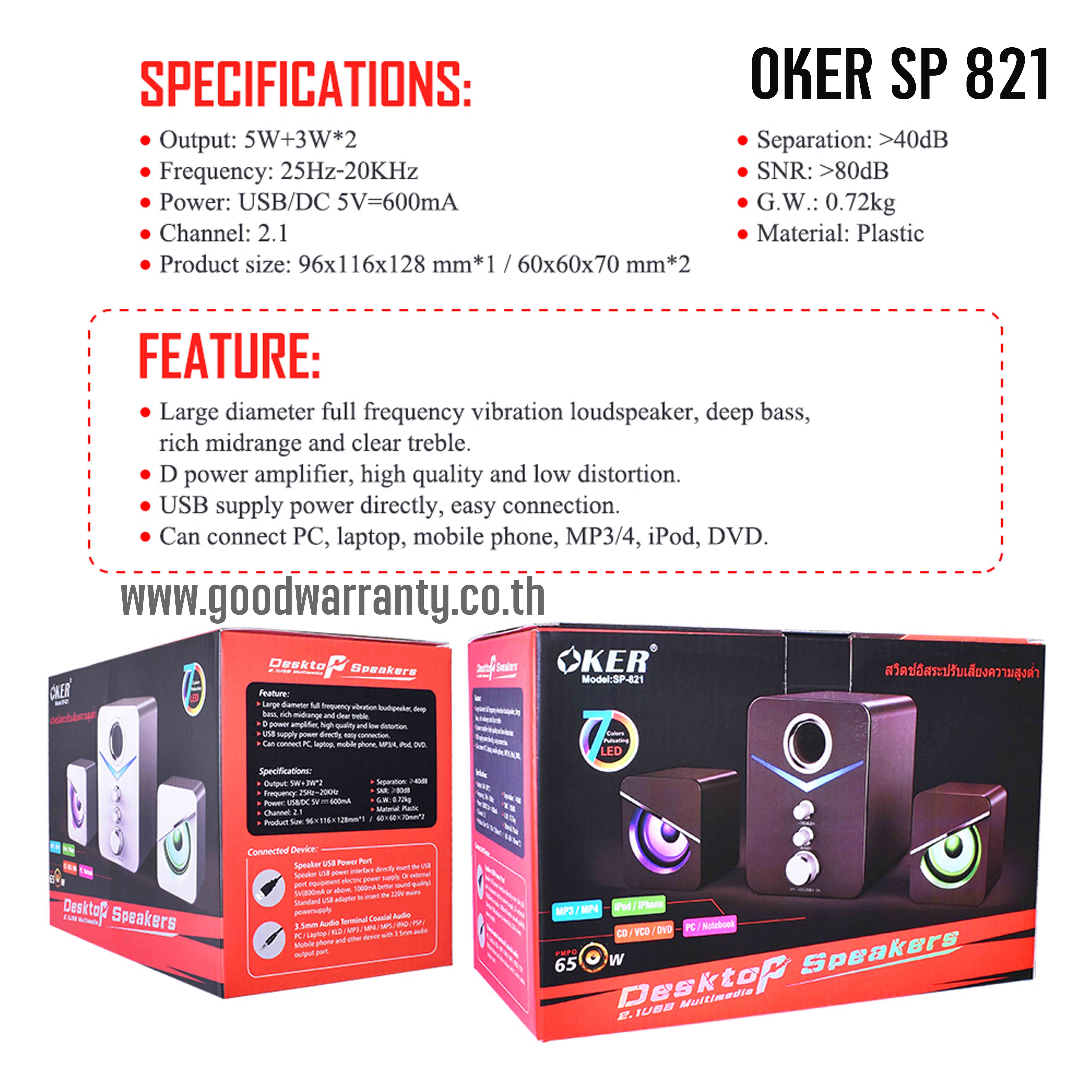 SP-821 OKER SPEAKER 2.1 มีไฟ SP-OK-11-821xx