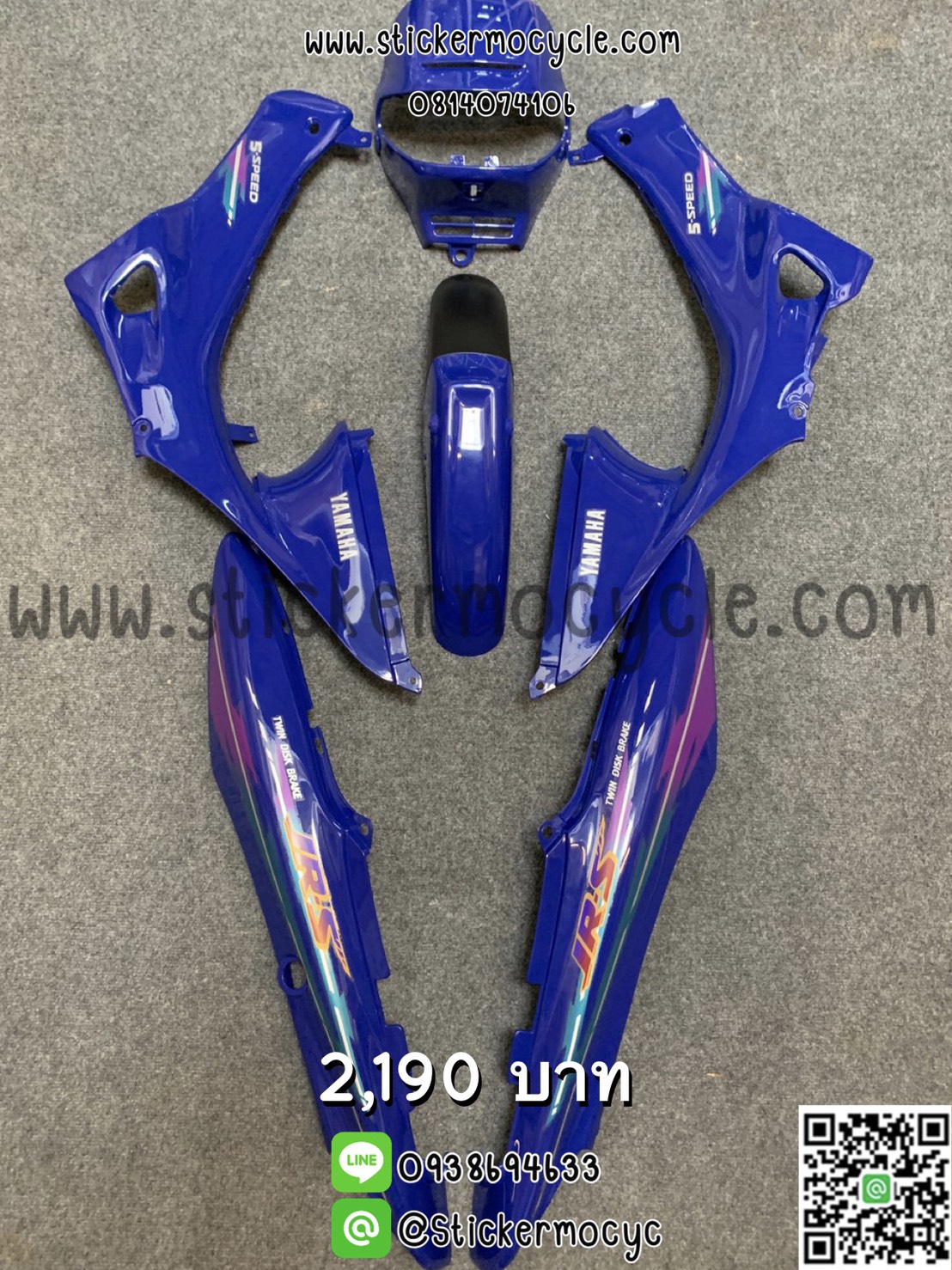 ชุดสี Yamaha JRS สีน้ำเงิน