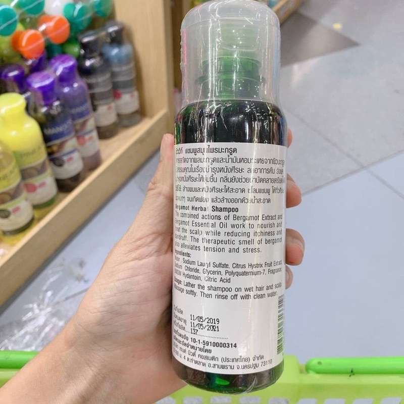 Bio Way Bergamot Herbal Shampoo 240ml แชมพูชีววิถี แชมพูสมุนไพรมะกรูด