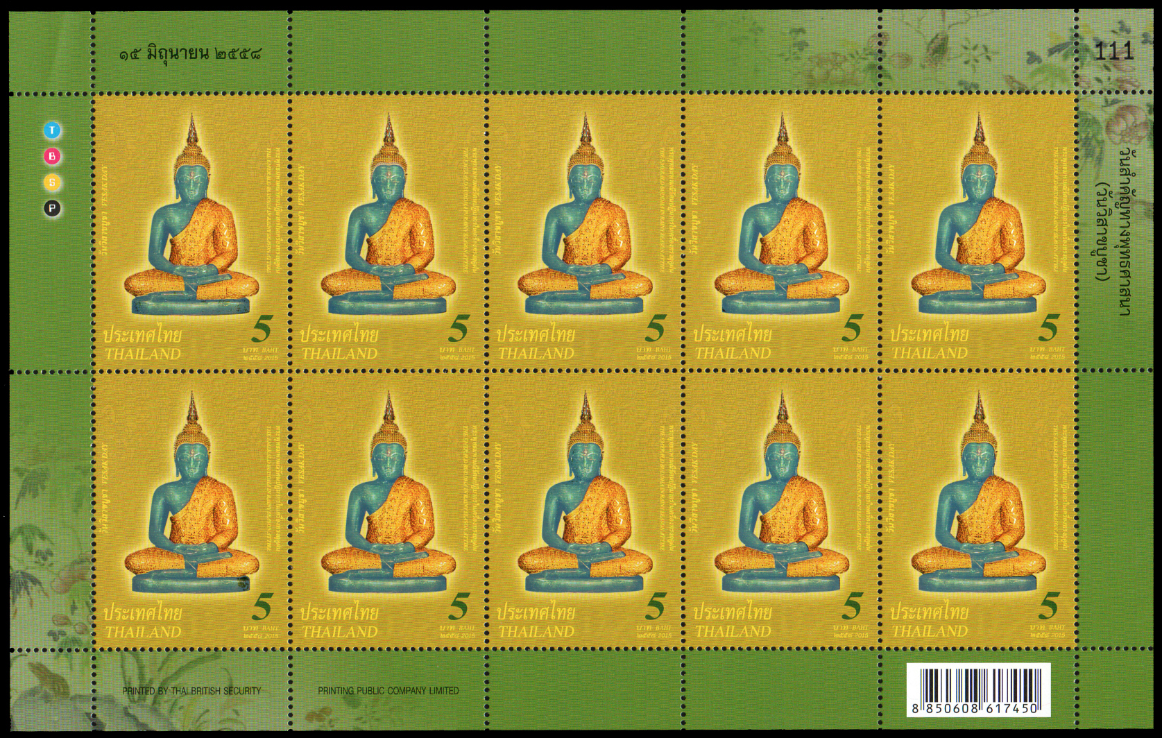 แสตมป์ชุดวันวิสาขบูชา 2558 (เต็มแผ่น)