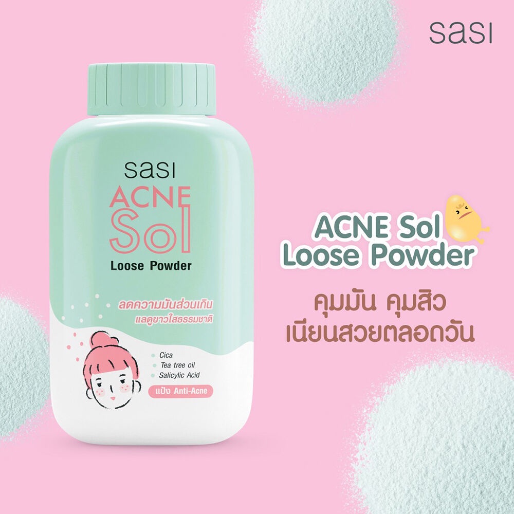 Sasi ศศิ แป้งฝุ่น 50กรัม ( แอคเน่,โกลว์ , บีบี , ออยล์คอนโทรล , ซันคูล ) Acne , BB , Oil Control , Sun Cool Powder
