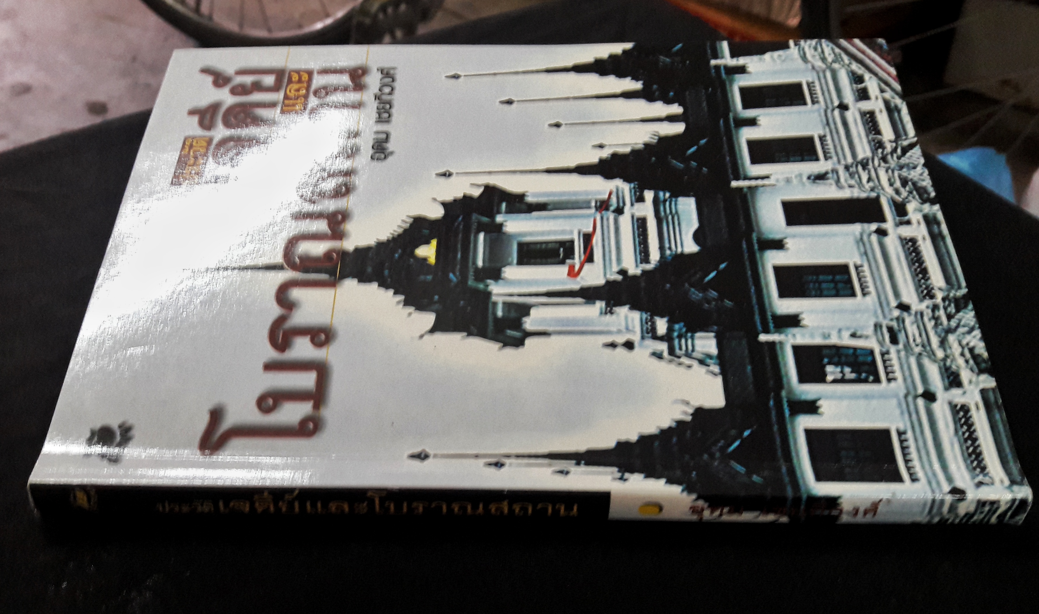 ประวัติเจดีย์และโบราณสถาน