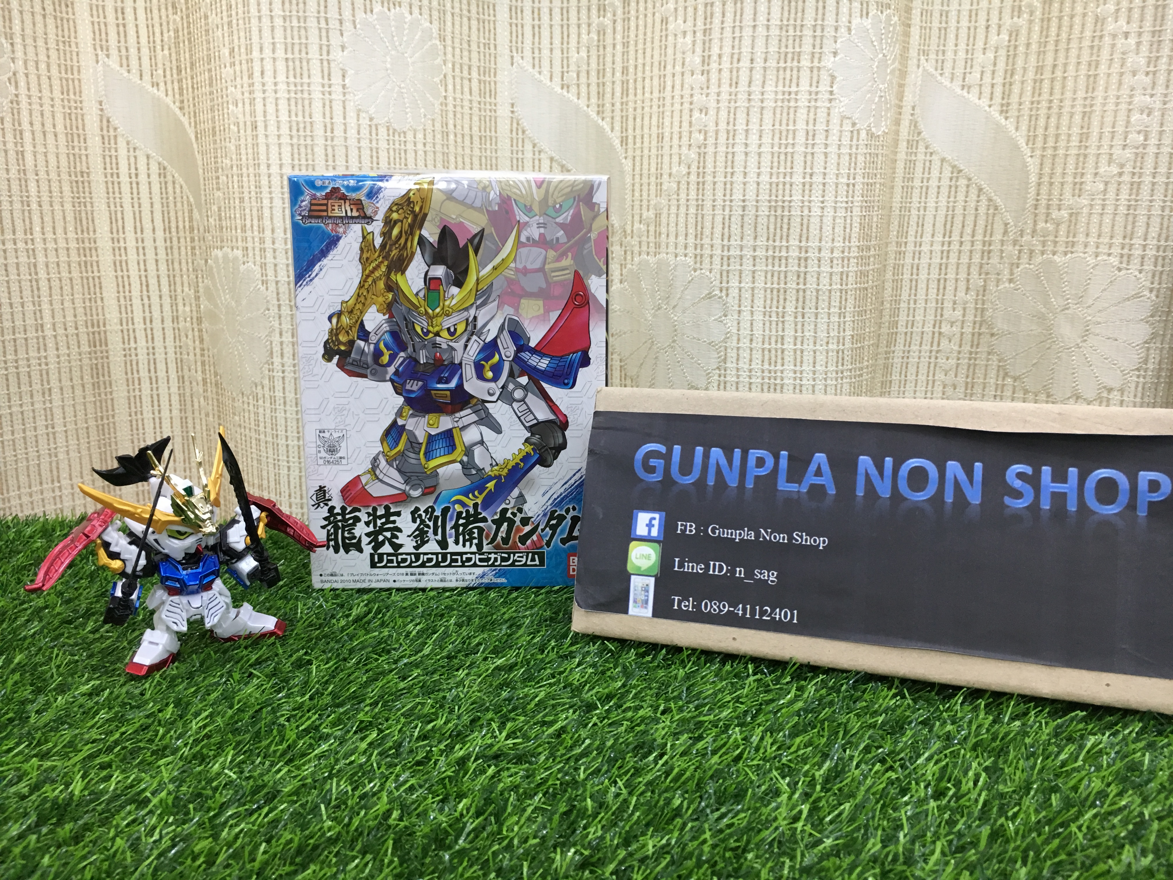 SD Gundam สามก๊ก เล่าปี่ร่างสอง