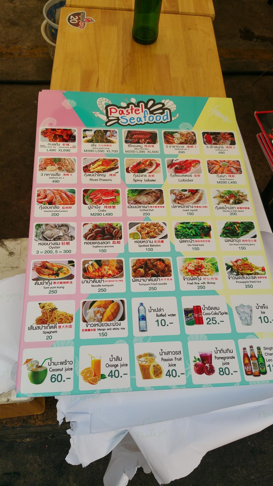 พลาสวู๊ด