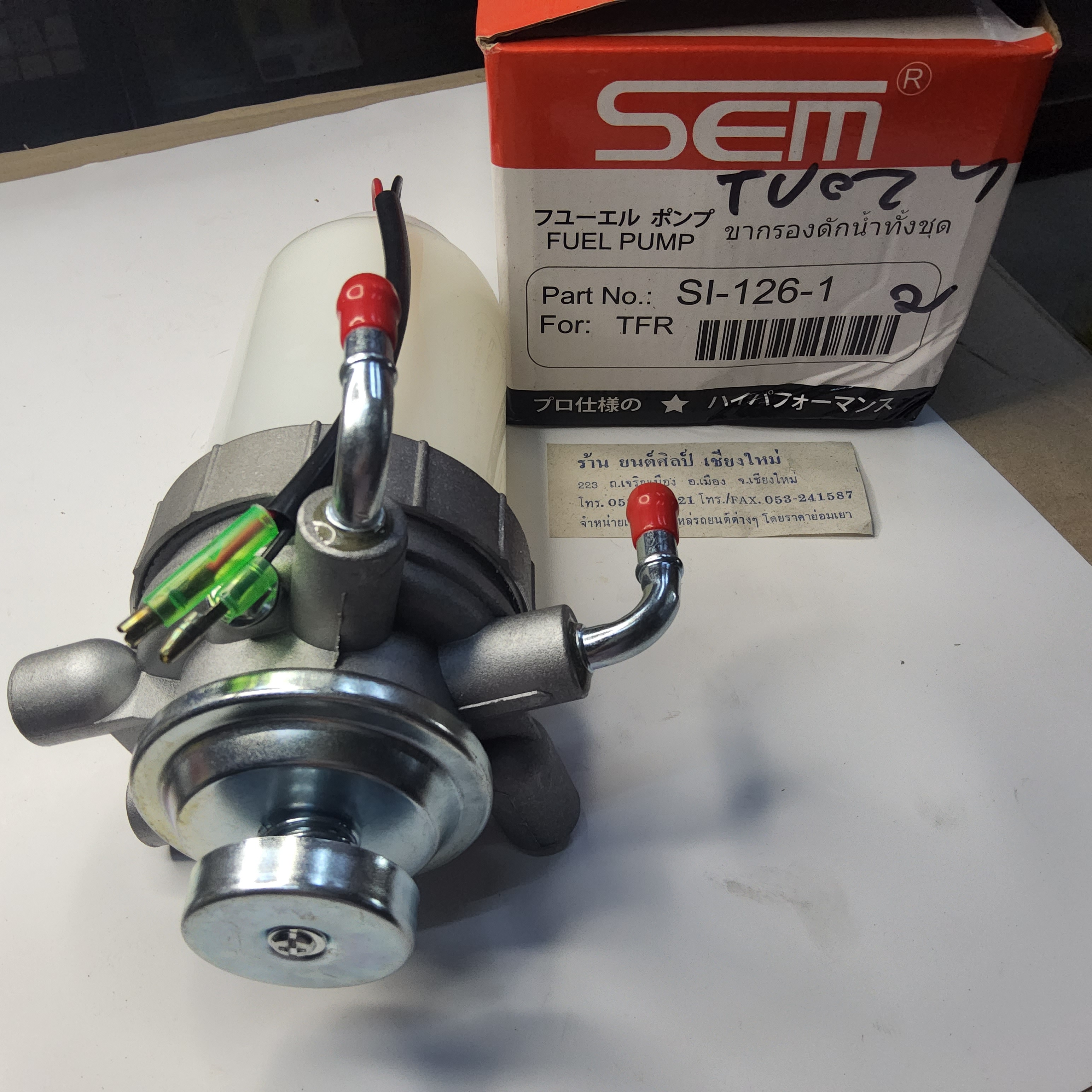 ขากรองน้ำมันดีเซล ดักน้ำ ISUZU TFR [ SI 126 - 1] รวมพาสติกดักน้ำ ดัดแปลง