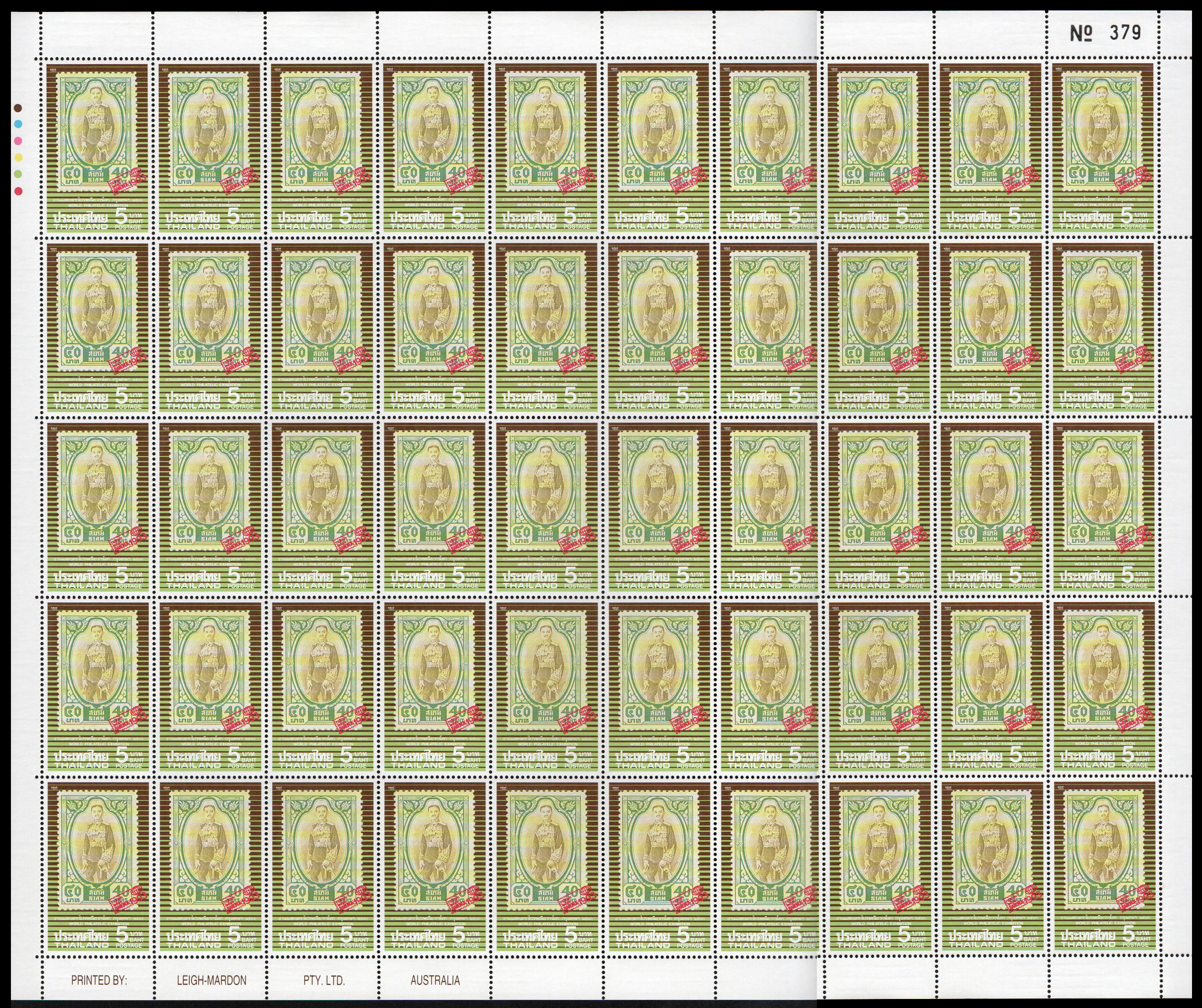 แสตมป์งานแสดงตราไปรษณียากรโลก กรุงเทพฯ 2536 (ชุด 2) เต็มแผ่น