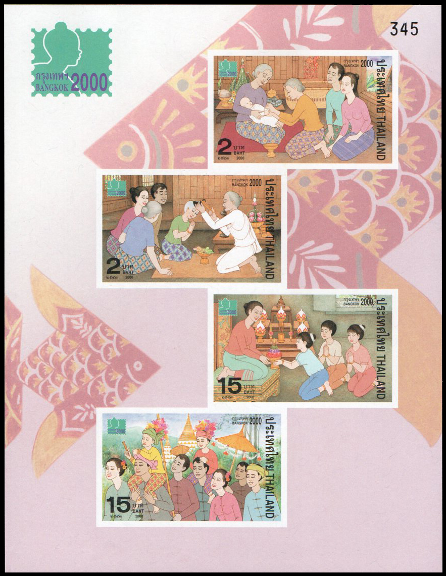 ชีทแสตมป์ชุดกรุงเทพ 2000 งานแสดงตราไปรษณียากรเยาวชนโลก และงานแสดงตราไปรณียากร แห่งเอเชีย ครั้งที่ 13 (ชุด 3) แบบไม่ปรุ