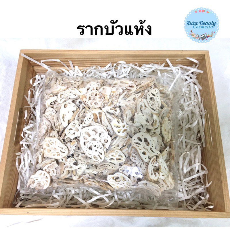 รากบัวแห้ง 1 กก. Dried Lotus Root 1 kg
