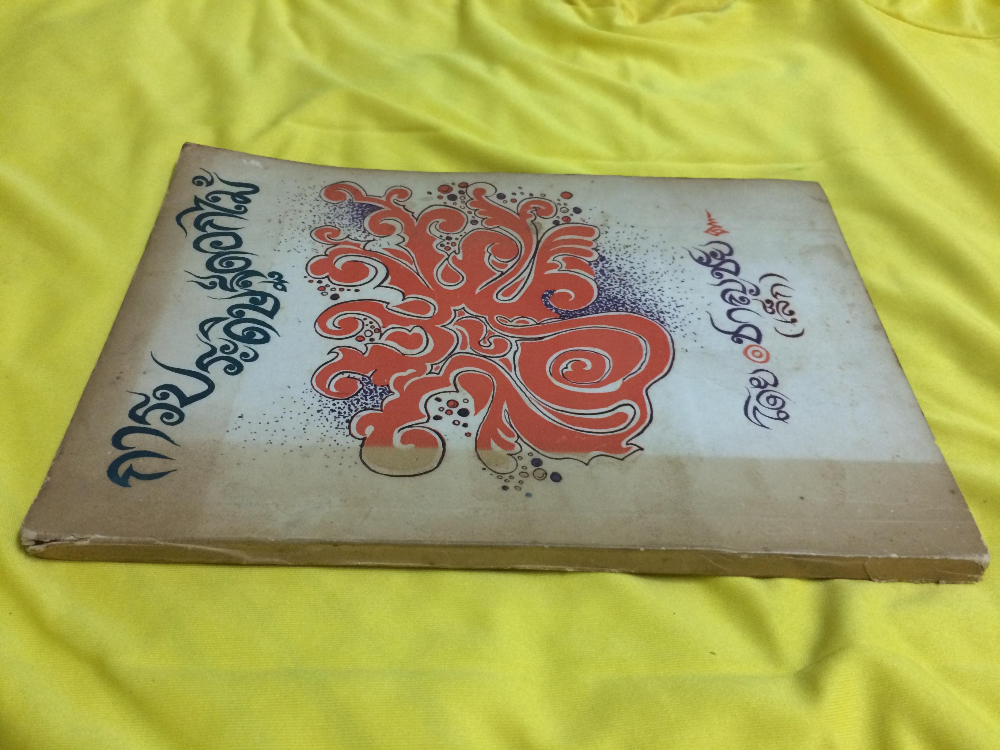 การประดิษฐ์ดอกไม้