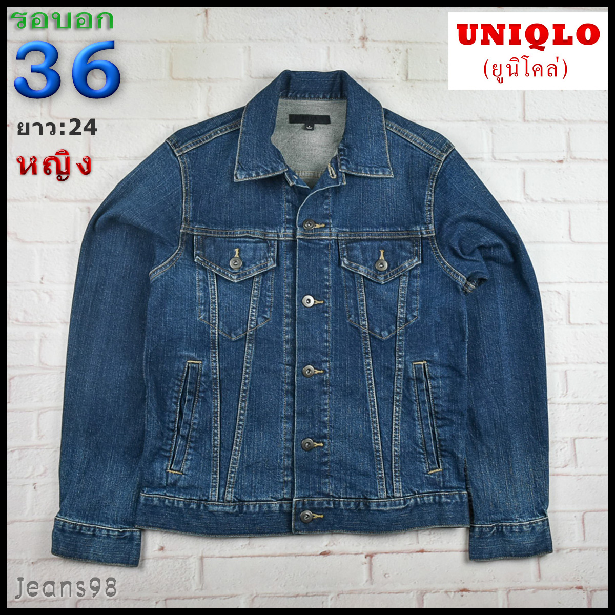 UNIQLO®แท้ อก 36 เสื้อแจ็คเก็ตยีนส์ผู้หญิง ยูนิโคล่ สียีนส์เข้ม เสื้อแขนยาว เนื้อผ้าดี