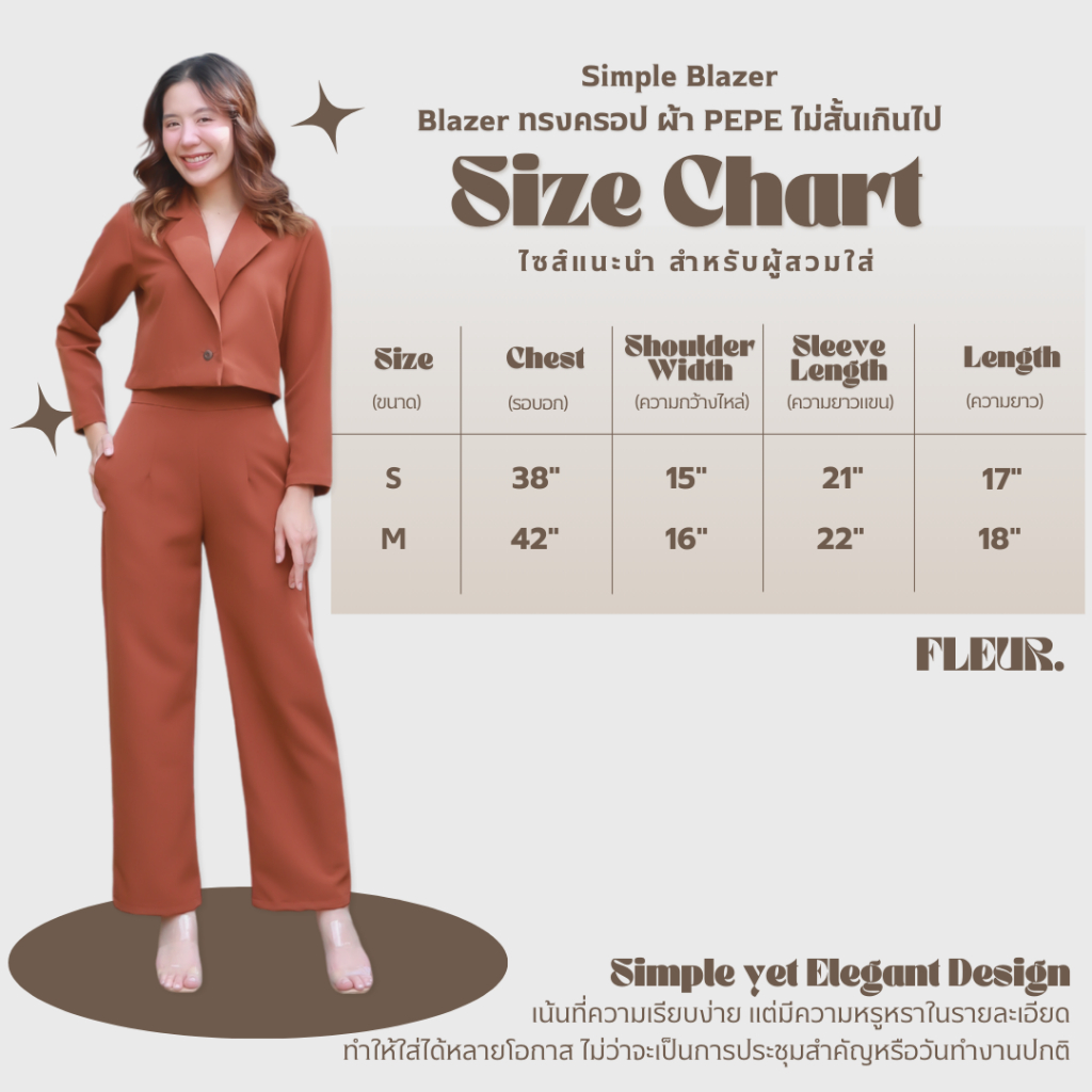 🌸 เสื้อสูทผู้หญิง รุ่น Simple Blazer 🌸 สูทครอป เสื้อสูทใส่ได้ทุกวัน ดูดีทุกโอกาส LOOM Women Clothing