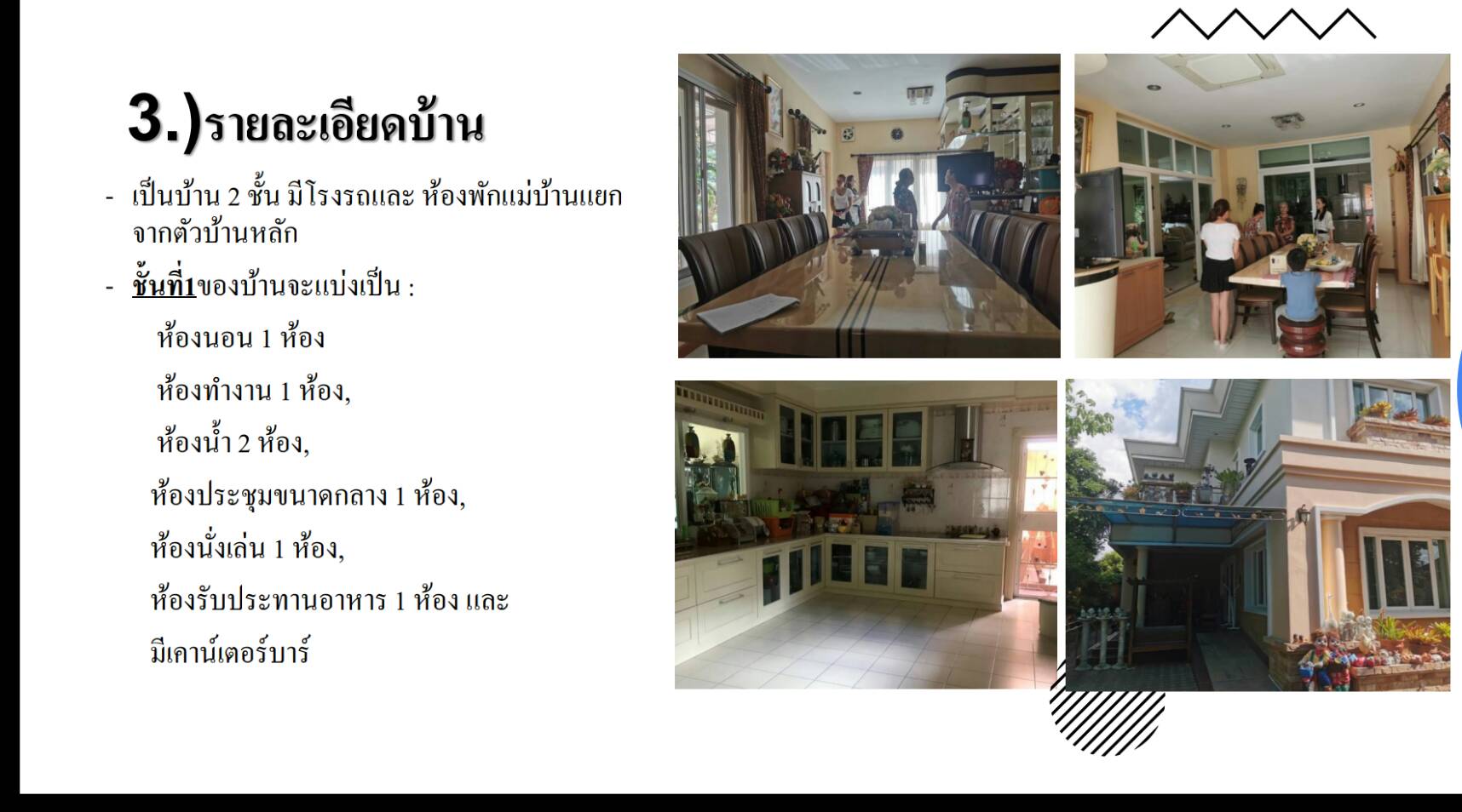 ขายบ้านหรู 2 ชั้นพื้นที่กว้างพร้อมสำหรับทุกคนในครอบครัว 1 ไร่ 44 ตรว. ใจกลางเมืองนครราชสีมาใกล้บิ๊กซี 1 กม. ตัวบ้านตกแต่งด้วยวัสดุที่แข็งแรงและทันสมัยบรรยากาศดีการเดินทางสะดวกสบาย