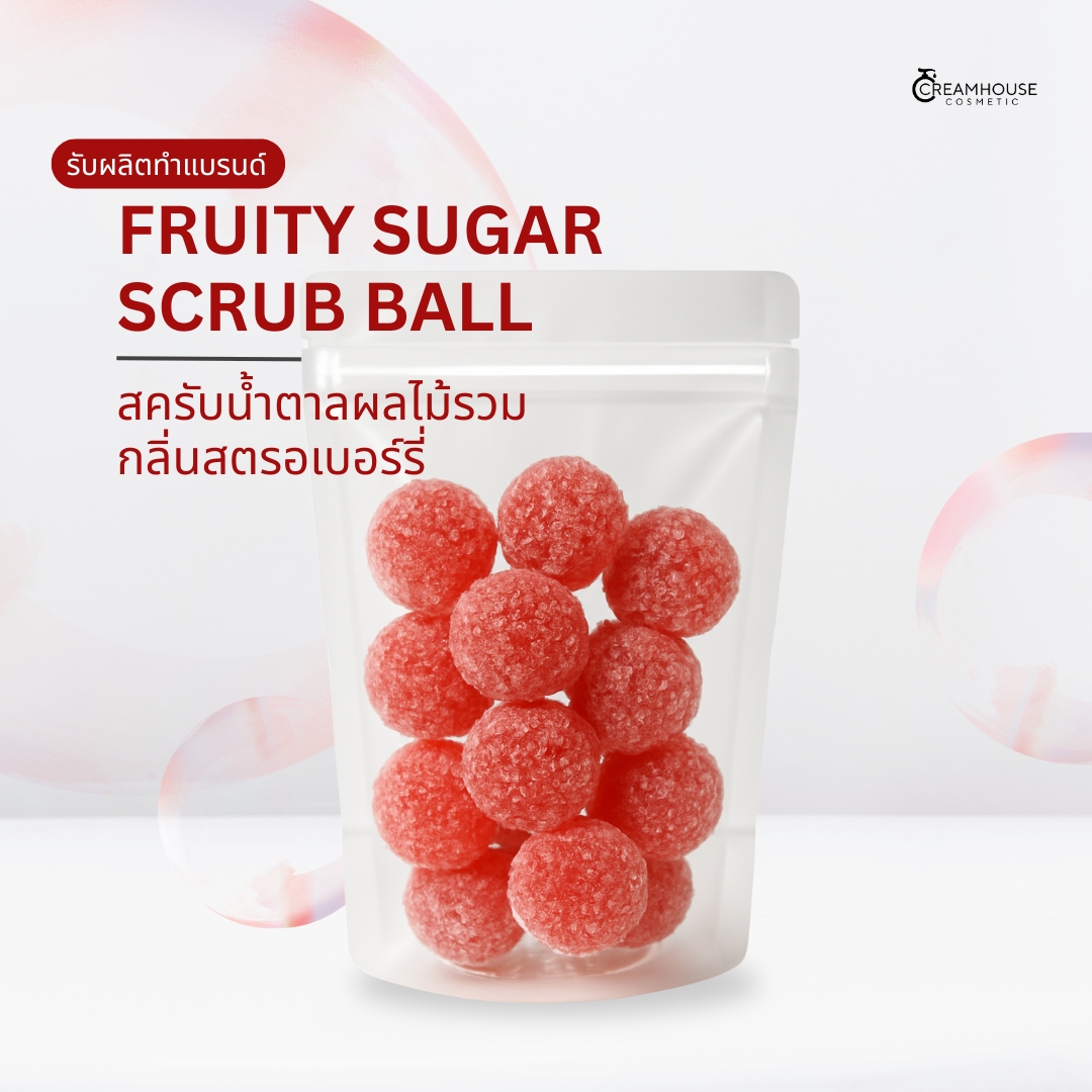 สครับน้ำตาลผลไม้รวมกลิ่นสตรอเบอร์รี่ - FRUITY SUGAR SCRUB BALL