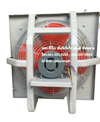 พัดลมโรงงานอุตสาหกรรม ใบแดง ขนาด 18 นิ้ว 1/4 HP