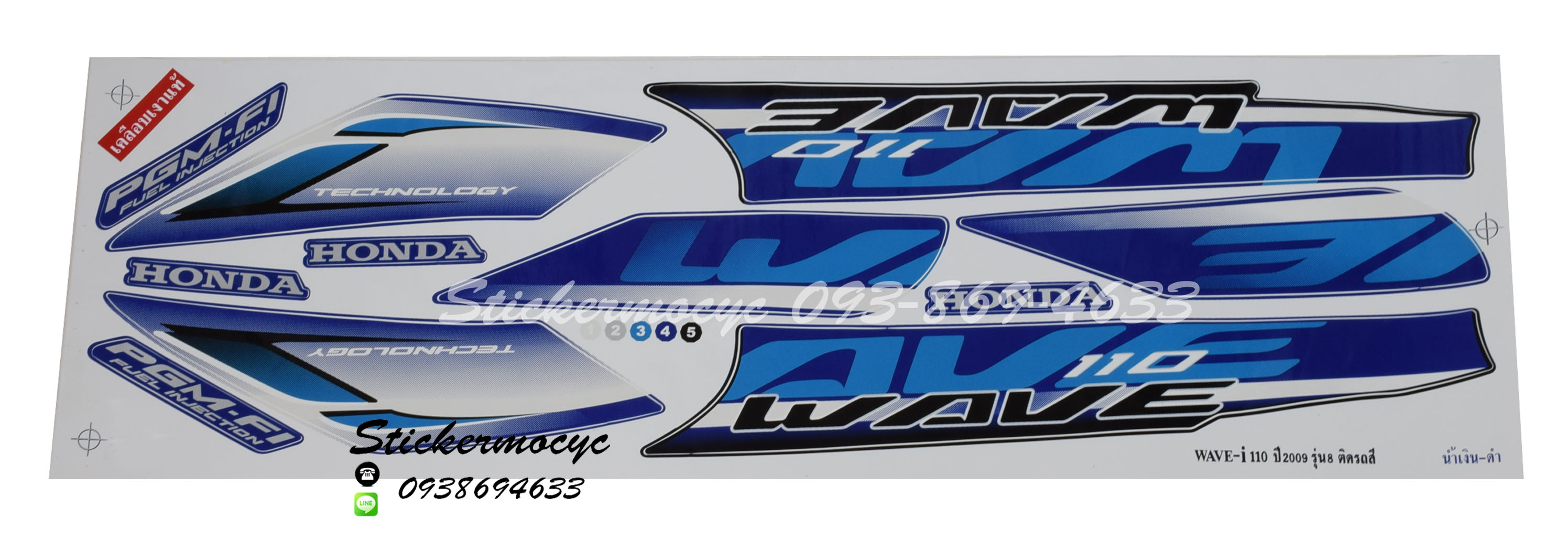 Sticker HONDA Wave 110i ปี2009 รุ่น 8 ติดรถสีน้ำเงิน ดำ (เคลือบเงา) สติ๊กเกอร์ ติดรถมอเตอร์ไซค์ ฮอนด้า เวฟ