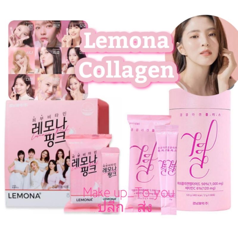 Lemona Collagen Powder 1,000 mg (60ซอง) คอลลาเจน เกาหลี