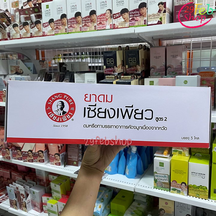 Siang Pure Inhaler Formula II 1 กล่อง x 5 โหล ยาดมเซียงเพียวสูตร 2