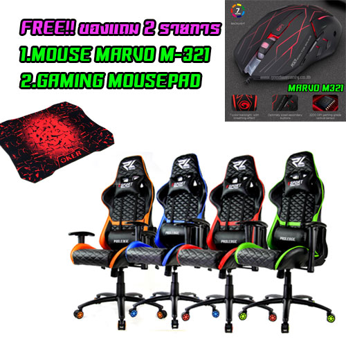 เก้าอี้ เกมมิ่งProleage ERGONOMIC GAMING CHAIR รุ่น PL-102 *ส่งฟรี* SKU-00674