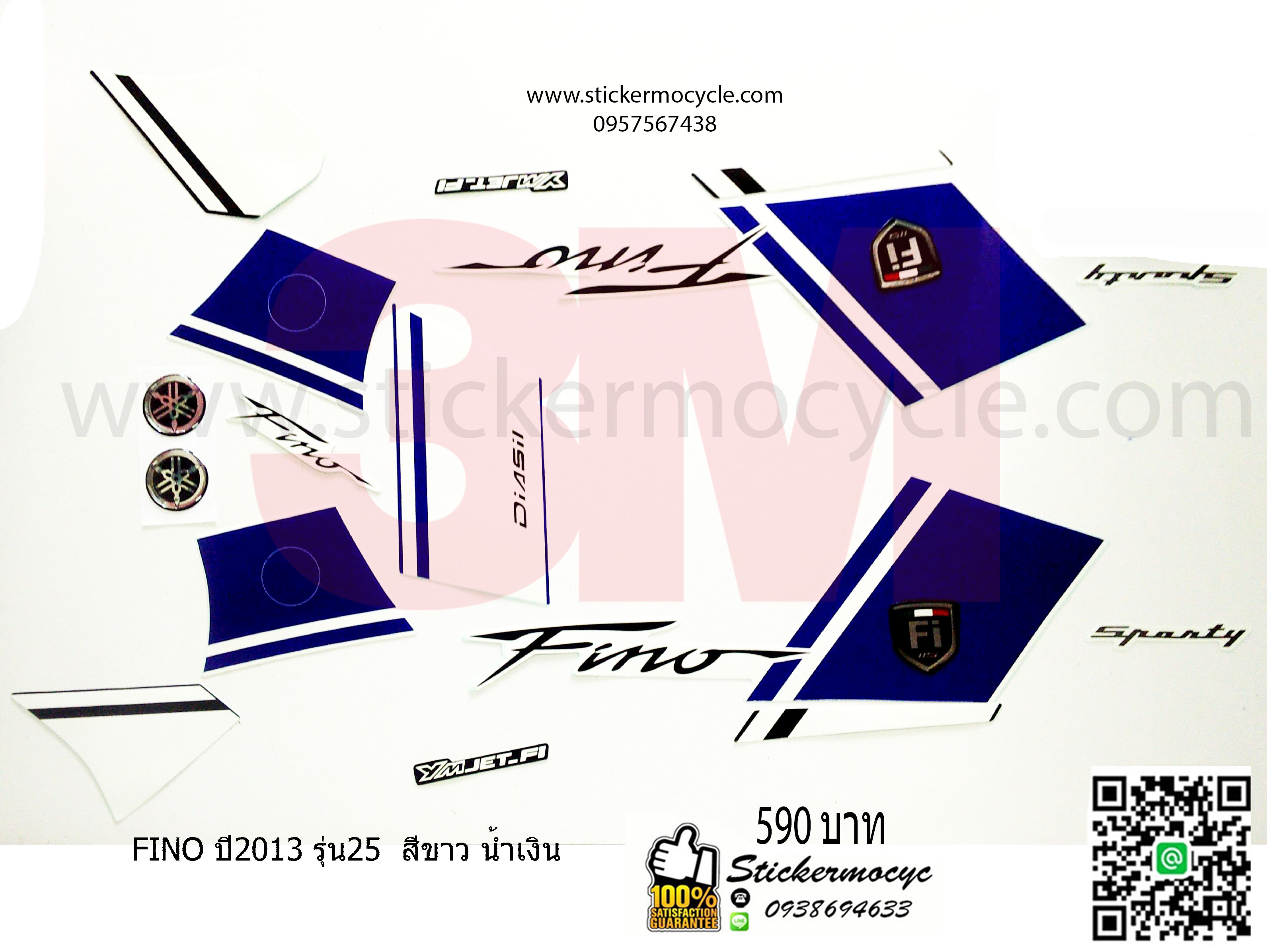 Sticker 3M Yamaha Fino ปี 2013 รุ่น 25 ติดรถสี ขาว น้ำเงิน (เคลือบเงา) สติ๊กเกอร์ 3 M แท้ สติ๊กเกอร์ติดมอไซค์ ยามาฮ่า ฟีโน่
