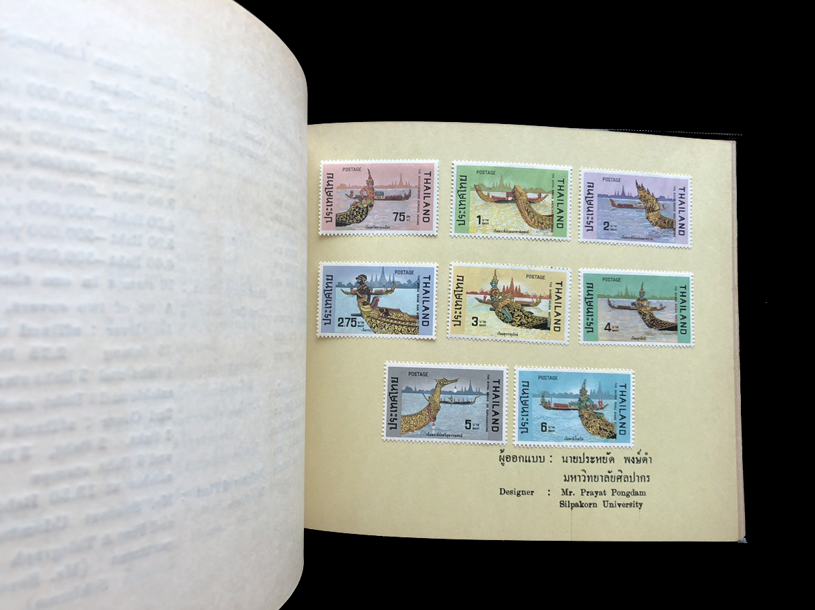 สมุดตราไปรษณียากรไทยประจำปี 2518 (Complements of the Post and Telegraph Department Bangkok, Thailand)