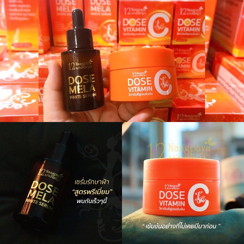 12นางพญา DOSE VITAMIN C สูตรเข้มข้นถึง x20 Dose Mela white serum 30g Dose Vitamin C concentrate cream 50g 12Nangpaya