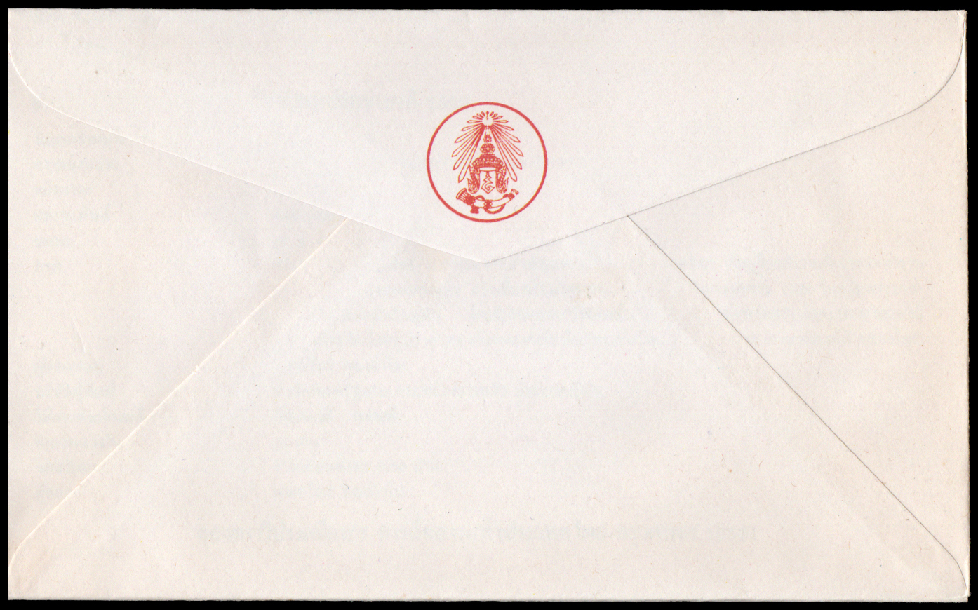 ซองวันแรกจำหน่ายวันสหประชาชาติ 2525