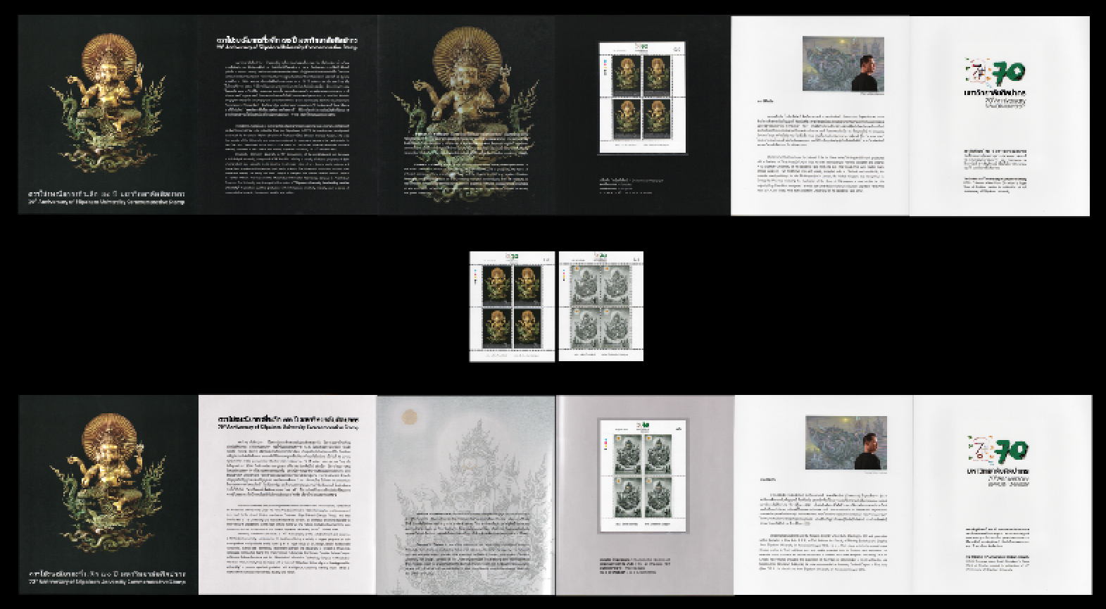 แพคแสตมป์ 70 ปี มหาวิทยาลัยศิลปากร 2556 (เลขตรงกัน) เลข #020