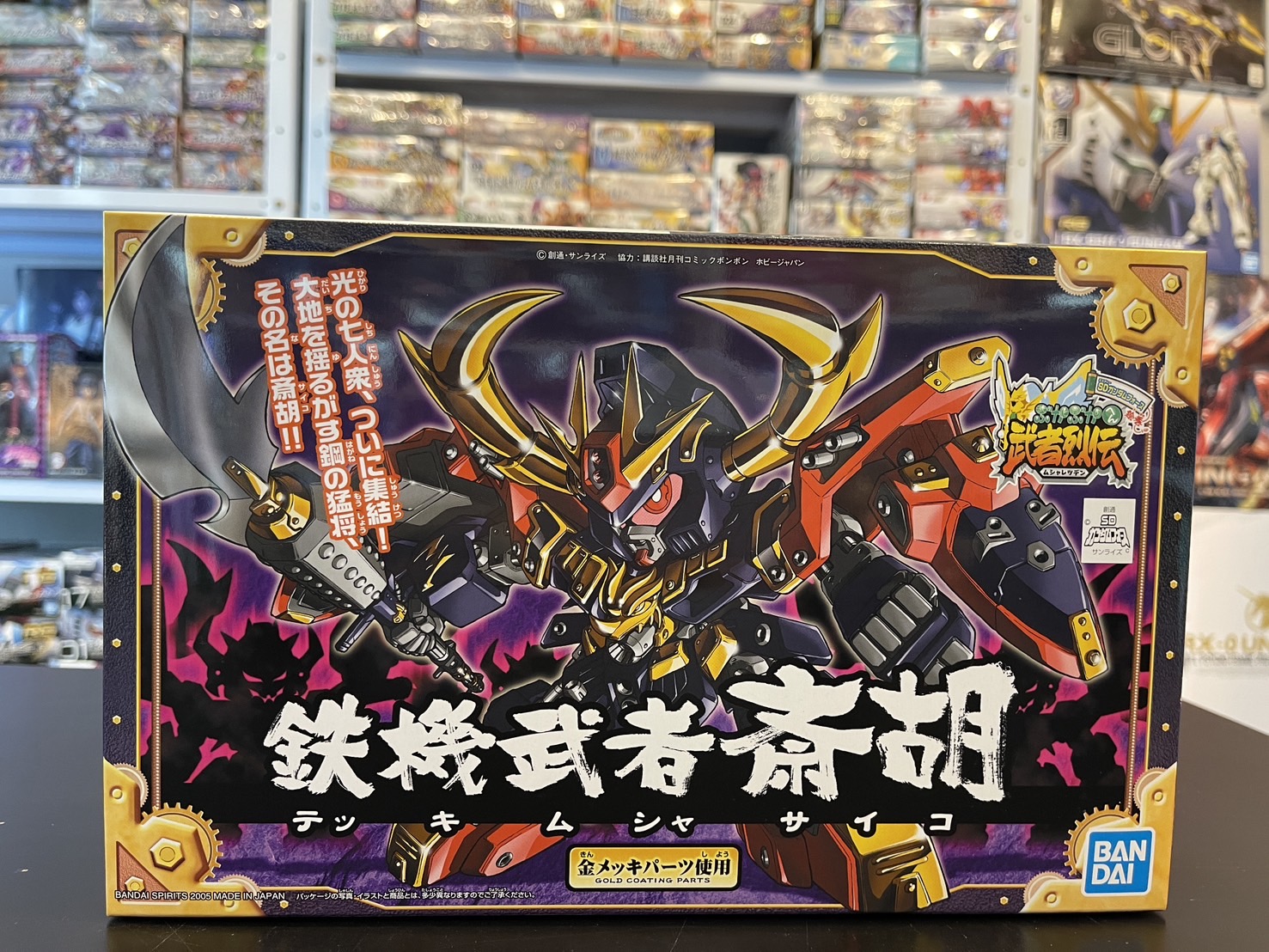 BB Senshi Musha Retsuden Tekki Musha Saiko No.284 Gundam Model Kit Bandai Japan