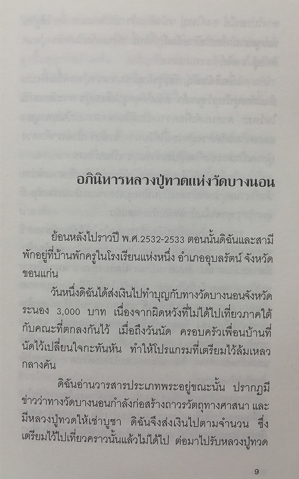 ยมบาลช่วยได้