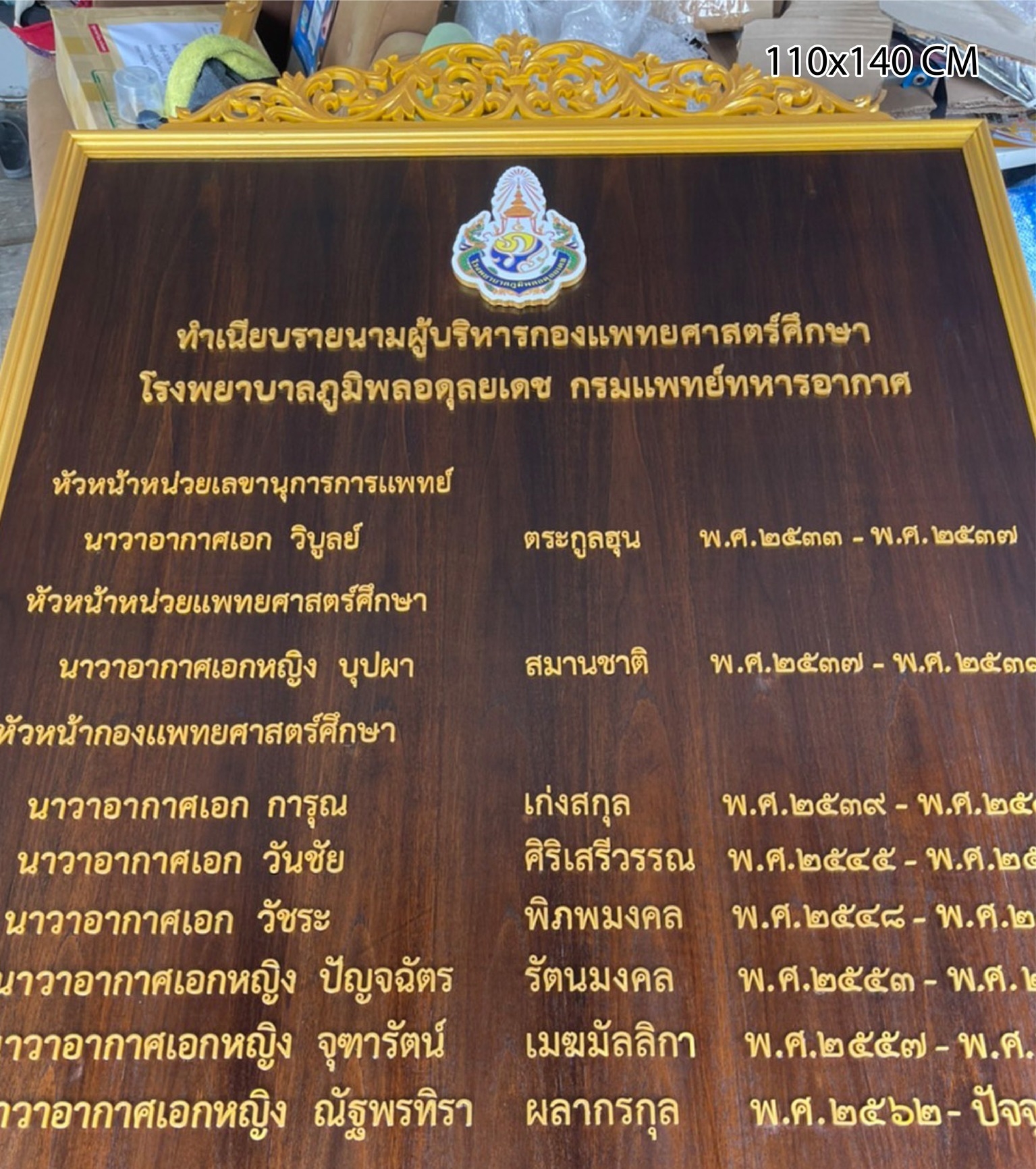 ป้ายทำเนียบหน้าไม้สัก ขนาด 110x140cm ติดตัวอักษรอะคริลิคตัวนูนสีทอง พร้อมโลโก้